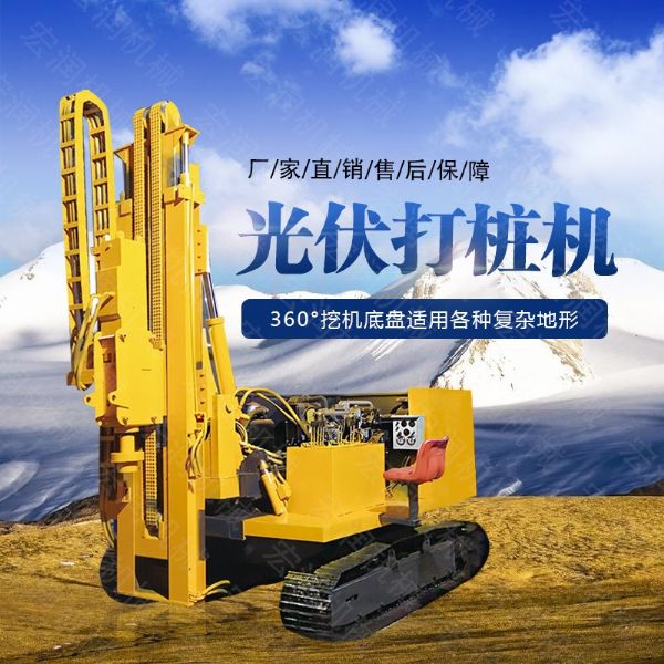 青海光伏工程用打樁機，建筑光伏打樁機