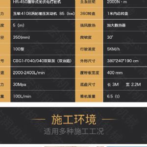 助力青海電網工程光伏打樁機，履帶打樁機