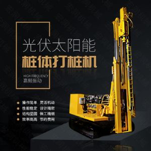助力青海電網工程光伏打樁機，履帶打樁機