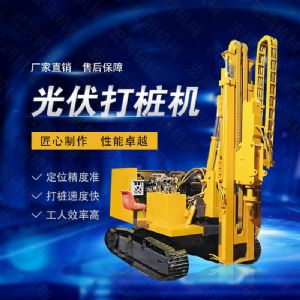 高效率大扭矩光伏打樁機(jī)，多功能光伏打樁機(jī)