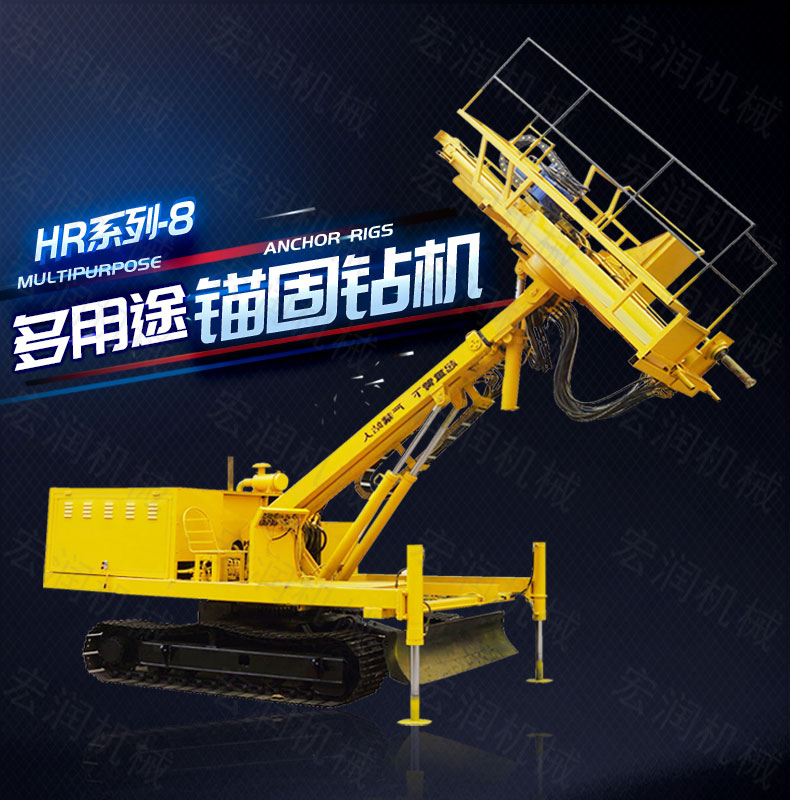 建筑工程專用護坡錨固鉆機，高邊坡鉆機