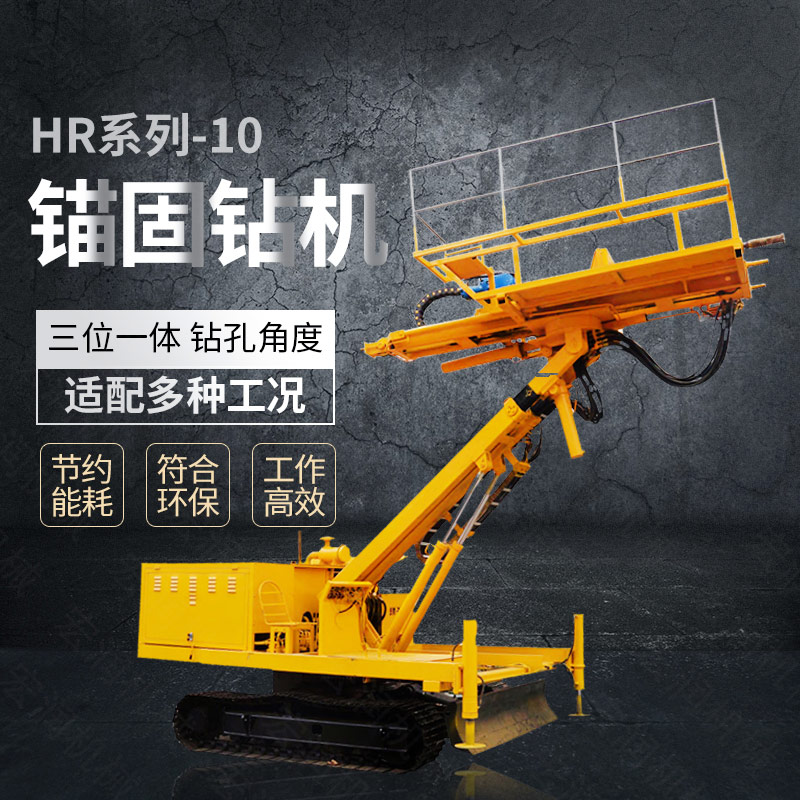 熱銷(xiāo)油電混合錨固鉆機(jī)，錨索基坑支護(hù)鉆機(jī)