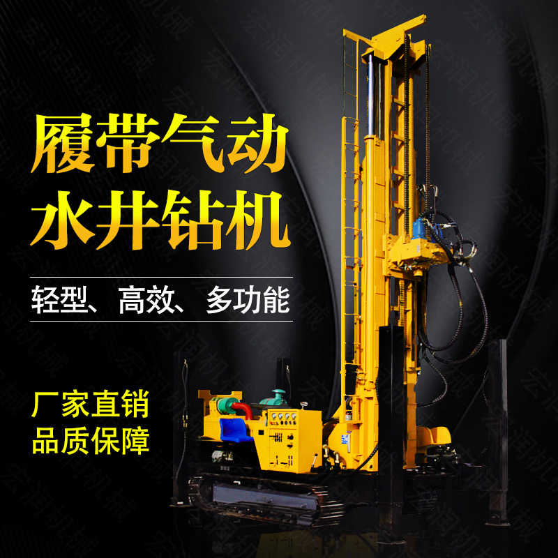 生產(chǎn)多功能液壓水井鉆機(jī)，氣動打井機(jī)