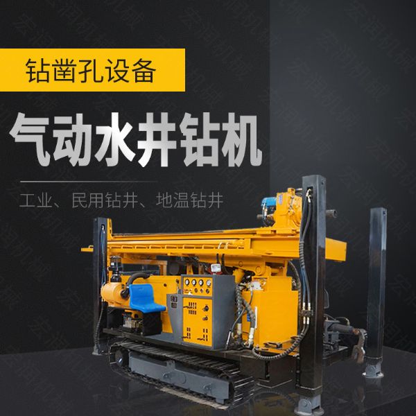 直銷氣動水井鉆機(jī)，履帶式液壓水井鉆機(jī)