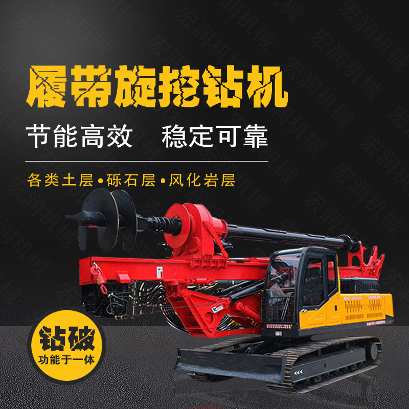 生產(chǎn)行走式旋挖打樁鉆機(jī)，15米旋挖鉆機(jī)