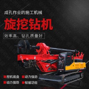 供應(yīng)履帶式旋挖鉆機(jī)，民房建樁旋挖鉆機(jī)