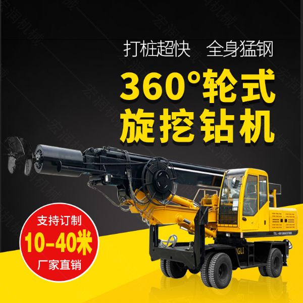 360度旋挖鉆機(jī)，輪式液壓旋挖鉆機(jī)現(xiàn)貨