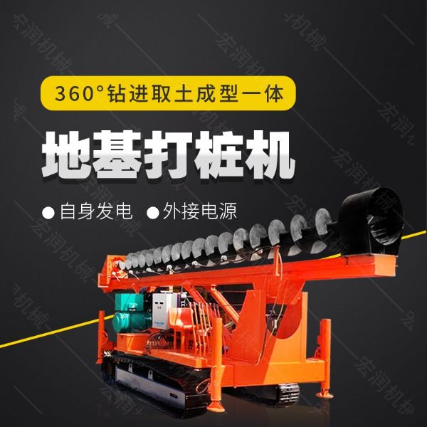 長螺旋鉆機，履帶地基鉆孔機生產(chǎn)廠家