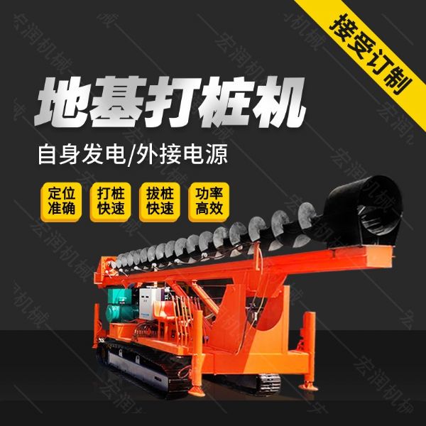 供應(yīng)液壓長螺旋鉆孔機，cfg長螺旋鉆機