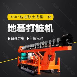 長螺旋鉆機(jī)，履帶地基鉆孔機(jī)生產(chǎn)廠家