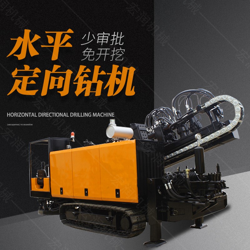 供應(yīng)大型非開挖定向鉆機(jī)，水平定向鉆機(jī)