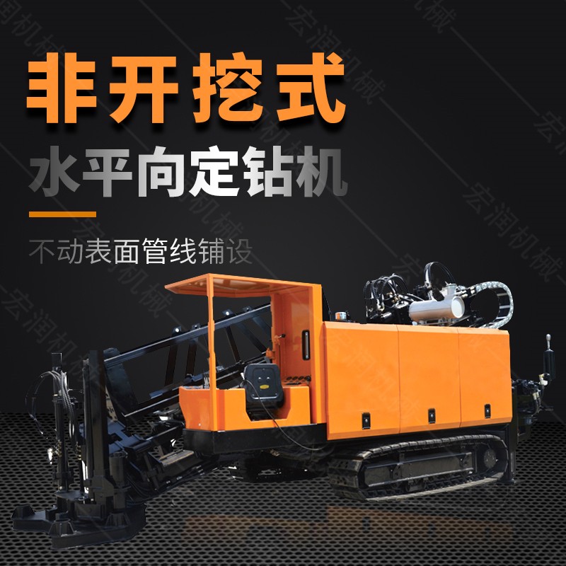 液壓水平定向鉆機(jī)，200米定向穿孔機(jī)
