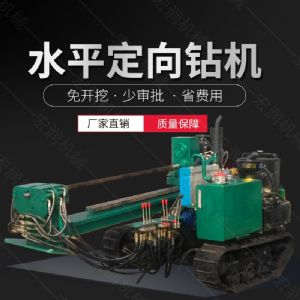 履帶式小型定向鉆機(jī)，地下非開(kāi)挖液壓鉆孔機(jī)