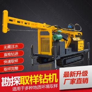 供應(yīng)環(huán)境檢測(cè)土壤取芯鉆機(jī)，直錘式取芯鉆機(jī)