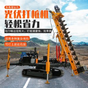 電動(dòng)款光伏打樁機(jī)