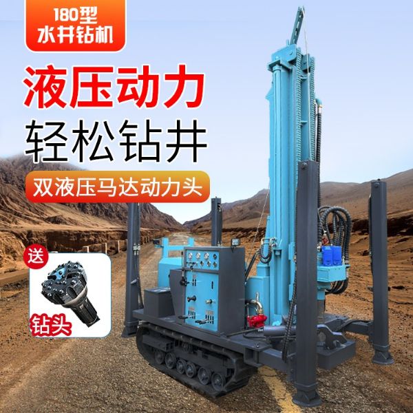 水井鉆機 液壓動力 輕松鉆井
