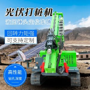 液壓錘款光伏打樁機
