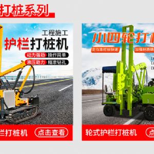 液壓錘款光伏打樁機