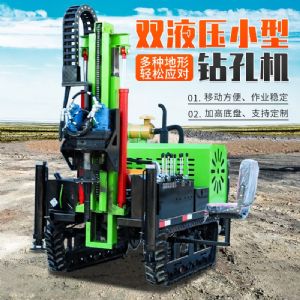 小型潛孔鉆機 多種地形輕松應對