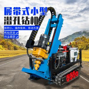 小型電動潛孔鉆機