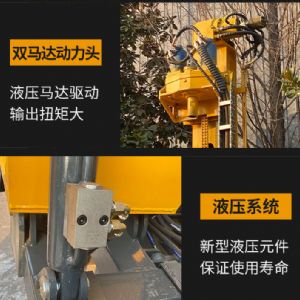 雙液壓雙馬達打樁機