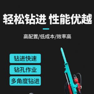 繩索取芯鉆機(jī)（藍(lán)）