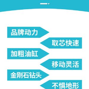 履帶式勘探取芯鉆機